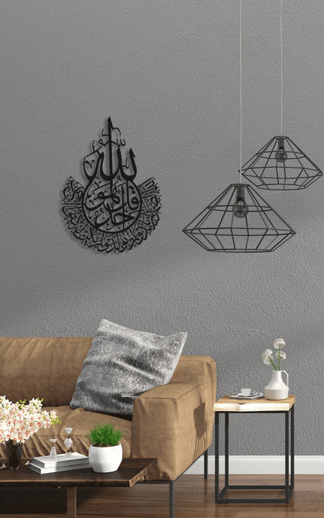 NR Dizayn | Surah Ikhlas Islamic Metal Wall Art - TryAladdin